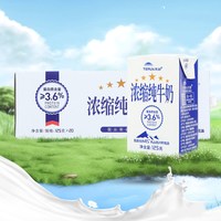 88VIP：天润 蛋白质3.3g 浓缩纯牛奶