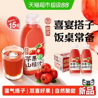 移动端、88VIP：元气森林 苹果山楂汁 400ml*15瓶 复合果汁饮料