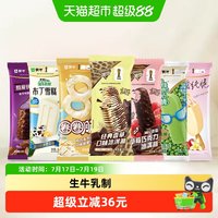 移动端、88VIP:随变 中国大陆 冰淇淋组合 2790g 50支