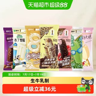 移动端、88VIP：随变 中国大陆 冰淇淋组合 2790g 50支