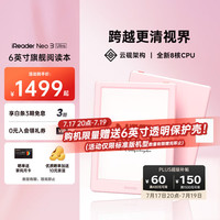 掌阅 Neo3 Ultra 6英寸AI墨水屏 早樱 电子书阅读器