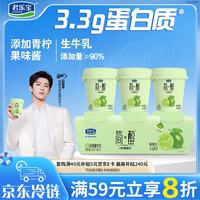 君乐宝 简醇 青柠鲜酪乳 100g*3杯