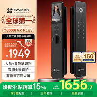 萤石 3D人脸识别 智能锁