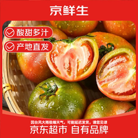 京鲜生 山东铁皮草莓西红柿4.5斤装 草莓柿子绿腚番茄新鲜蔬菜 产地直发
