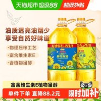 移动端：金龙鱼 不油腻葵花籽油+玉米油6.28L*2桶食用油