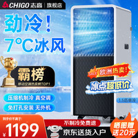 志高 移动空调单冷暖型 空调一体机免外机免排水免安装小空调可移动式空调