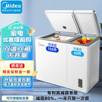 美的 双温冰柜 210升家用冷藏冷冻  极地白 210升 BCD-210DKEM(E)