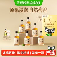 移动端、88VIP：梅见 青梅酒 330ml*6瓶*2箱