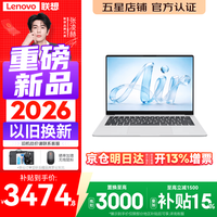 联想 来酷 Air14 超轻薄 Core 5 315、12GB、512GB 笔记本电脑