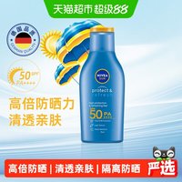 移动端、88VIP:妮维雅 清透防晒露