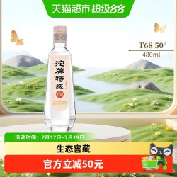 舍得 沱牌 特级T68 50%vol 浓香型白酒 480ml 单瓶装