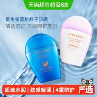 移动端、88VIP：资生堂 新艳阳夏臻效水动力防护乳液