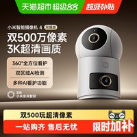 移动端：小米 MJSXJ10HL 超清像素 室外摄像机