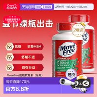 移动端：益节 氨糖软骨素 绿瓶 120粒*2瓶