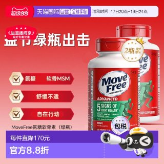 移动端、今日必买：益节 氨糖软骨素 绿瓶 120粒*2瓶
