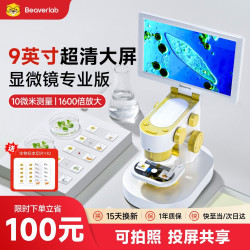 当当狸 智能电子高清显微镜 学习机