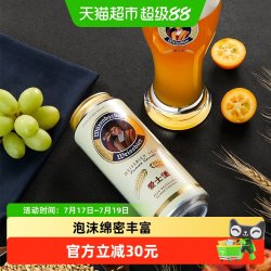爱士堡 小麦啤酒  500ml*24听 整箱装 500ml