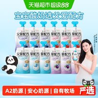 移动端：简爱 父爱配方 吸吸酸奶 原味