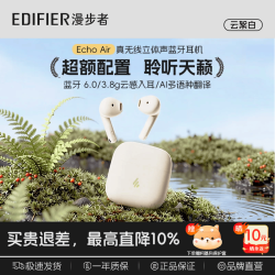 漫步者 降噪 无线蓝牙耳机  有线充电 云絮白 Type-C