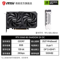 移动端：微星 魔龙 GeForce RTX 5060 Ti 8G GAMING TRIO OC 电竞游戏设计独立显卡