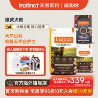 移动端、88VIP：Instinct 本能经典无谷系列 鸡肉全犬全阶段狗粮