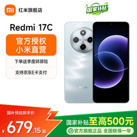 小米 Redmi 17C 德国莱茵护眼屏 海风蓝 4GB+128GB 智能手机