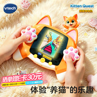vtech 儿童玩具猫猫电子宠物机益智早教机喂养闯关4岁+男孩女孩生日礼物