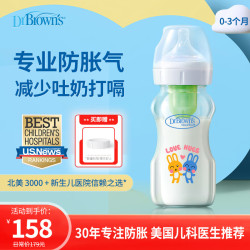 布朗博士 options爱宝选系列 WB91630-CH 玻璃奶瓶 晶彩版 270ml 0-3月