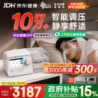 瑞迈特 G3 B20A 呼吸器
