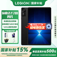 联想 LEGION/联想拯救者 Y700 第四代 8.8英寸 游戏娱乐平板电脑  骁龙8 至尊版 碳晶黑 WiFi版 512GB 16GB