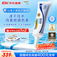 Dermatix 倍舒痕 祛疤硅凝胶 15g