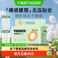移动端、88VIP：柚贝 零感蚕丝拉拉裤