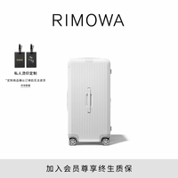 RIMOWA ESSENTIAL系列 拉杆箱83280664白色33寸