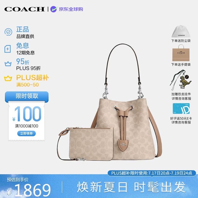 COACH ROWAN水桶包 沙黄色配灰褐色CBH07SVPWH 女士单肩包