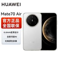 华为 Mate 70 Air 手机 12GB+256GB 羽衣白
