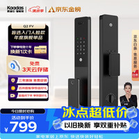 凯迪仕 Q2 FV 3D人脸识别 全自动智能锁