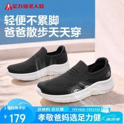 足力健 轻便 男士休闲鞋