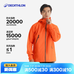 迪卡侬 冲锋衣男女户外夹克防风登山防水外套MH500-5116456 橘色 S