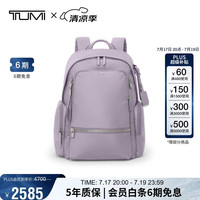 TUMI Voyageur系列女士双肩包 薰衣草色 中号