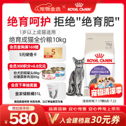 皇家 SA37绝育呵护成猫猫粮 10kg