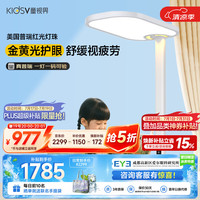 童视界 金黄光护眼 立式全光谱落地灯