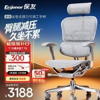 Ergonor 人体工学椅 办公椅、电脑椅、电竞椅 银白美国网