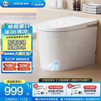 箭牌 小户型轻智能马桶脚触冲水离座冲水贴墙设计多功能坐便器 AES1173 305坑距