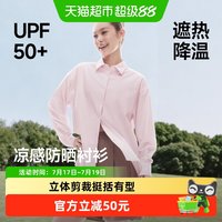 移动端、88VIP：蕉下 凉感防晒 女士防晒衬衫
