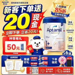 爱他美 白金版 儿童奶粉 德版 1+段 800g*6罐