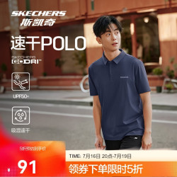 斯凯奇 2025年春季男子POLO领短袖衫凉感速干防紫外线商务t恤 海军学院蓝/02MZ（男） XL