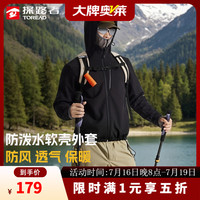 探路者 防风透湿 男士软壳外套  S