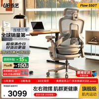 永艺 Flow550T 人工力学电脑椅