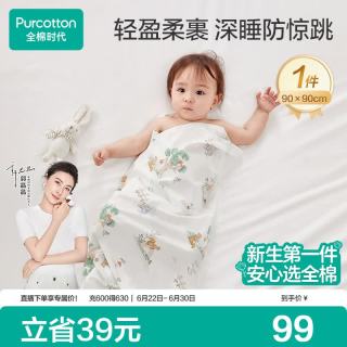 全棉时代 婴儿针织包巾纯棉抱被新生儿薄空调被盖毯包被 童话树屋90cm×90cm