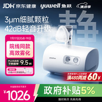 鱼跃 409B 压缩空气式雾化器